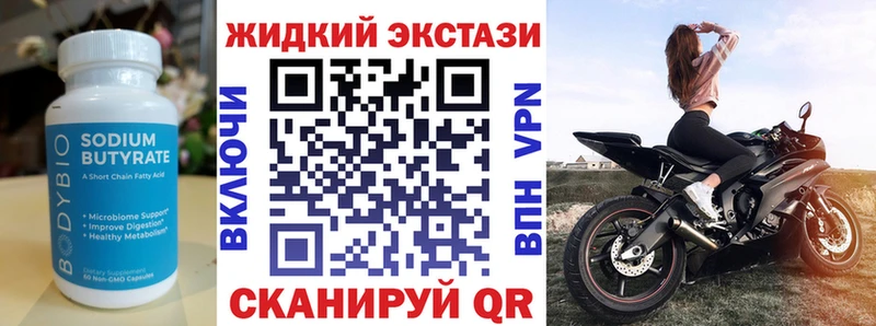 Бутират бутик  мориарти какой сайт  Кохма 