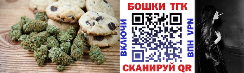Печенье с ТГК конопля продажа наркотиков Кохма