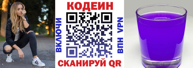 OMG маркетплейс  Кохма  shop какой сайт  Кодеин напиток Lean (лин) 