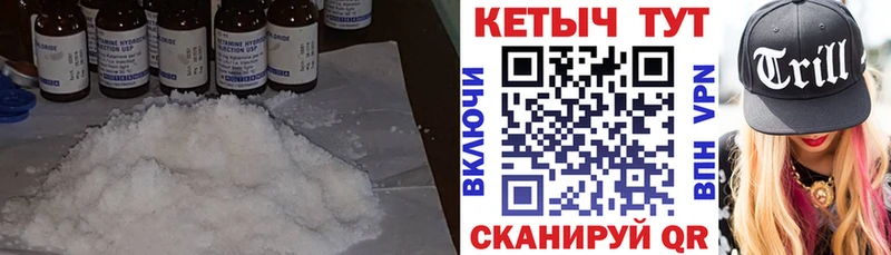 как найти закладки Кохма КЕТАМИН VHQ